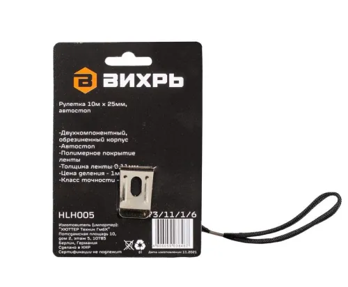 Рулетка 10мх25мм автостоп Вихрь 73/11/1/6 фото 5
