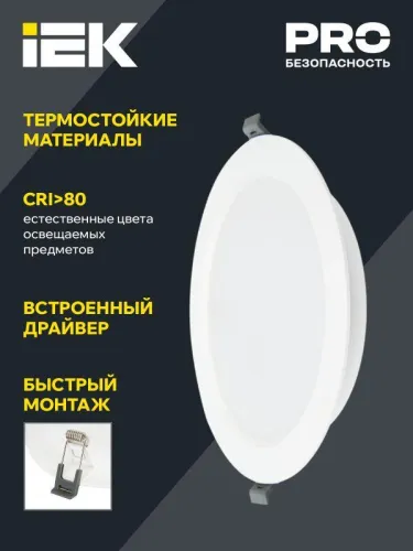 Светильник светодиодный ДВО 1615 24Вт 4000К IP20 встраив. круг бел. IEK LDVO0-1615-24-4000-K01 фото 2