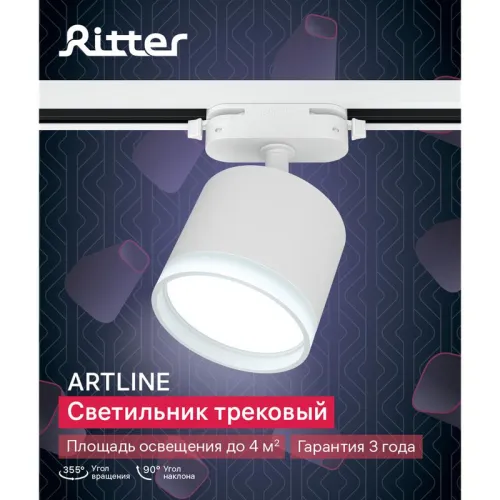 Светильник трековый ARTLINE поворотный 85х85х70мм GX53 230В алюм./пластик. 4кв.м бел. Ritter 59861 3 фото 14