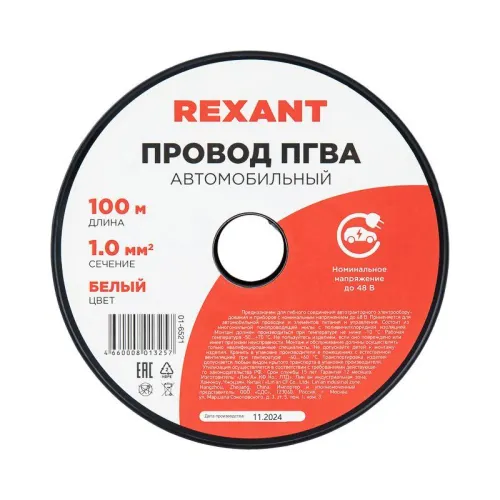 Провод ПГВА 1 Б бухта (м) Rexant 01-6521 фото 4