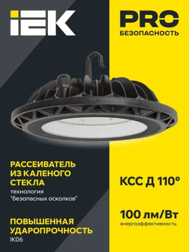 Светильник светодиодный ДСП 4002 100Вт 6500К IP65 для высоких пролетов HIGHBAY алюм. IEK LDSP0-4002-100-65-K23 фото 3