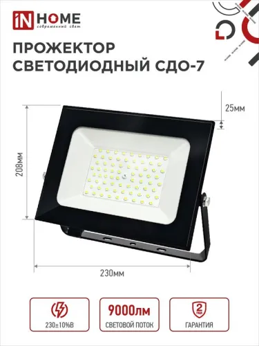 Прожектор светодиодный СДО-7 100Вт 6500К IP65 9000лм 230В черн. IN HOME 4690612034652 фото 2