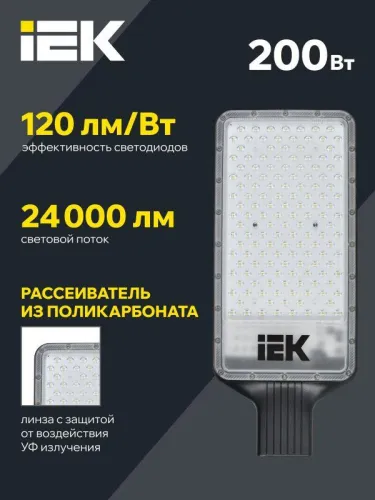 Светильник светодиодный ДКУ 1011-200Ш 5000К IP65 консольный IEK LT-DKU1-1011-200-50-K03 фото 3