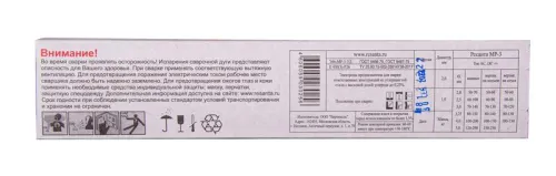 Электрод для ручной дуговой сварки МР-3 Ф2.0 (1кг) Ресанта 71/6/48 фото 4