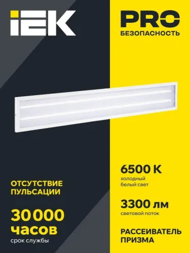 Светильник светодиодный ДВО 6568-P 36Вт 6500К 1200х180х20 панель призма (с драйвером) IEK LDVO2-6568-36-6500-K01 фото 4