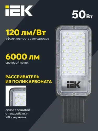 Светильник светодиодный ДКУ 1011-50Ш 5000К IP65 консольный IEK LT-DKU1-1011-050-50-K03 фото 3