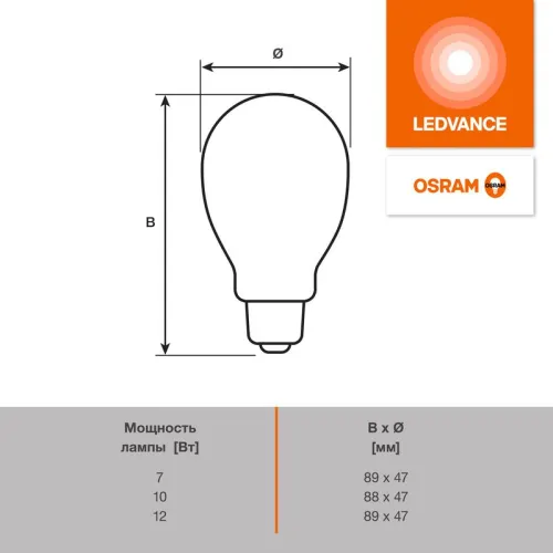 Лампа светодиодная LED G4 Value LVCLP60 7W/927 CRI95 7Вт 2700К 700лм шар матов. E27 170-250В OSRAM 4058075579804 фото 2
