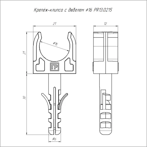 Держатель для труб (клипса) d16мм с дюбелем и саморезом сер. (уп.100шт) Промрукав PR13.0215 фото 2