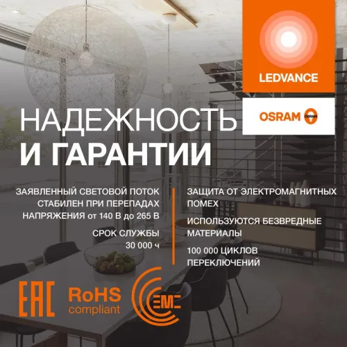 Лампа светодиодная LED G4 Value LVHW500 50W/840 CRI95 50Вт 4000К 5000лм цилиндрическая матов. E27/E40 140-265В OSRAM 4099854121432 фото 3