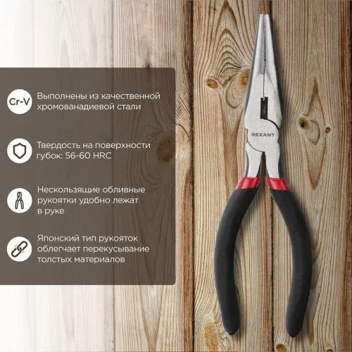 Тонкогубцы 180мм обливные рукоятки Rexant 12-4618-1 фото 2