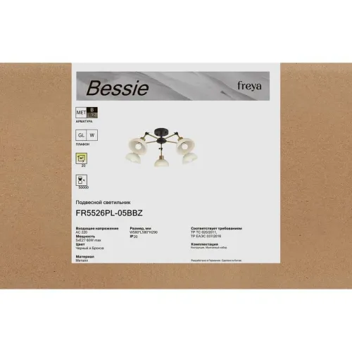 Светильник Bessie 5х60Вт E27 IP20 подвесной Freya FR5526PL-05BBZ фото 12