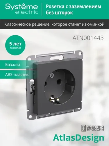 Розетка AtlasDesign 16А с заземл. механизм базальт SE ATN001443 фото 5