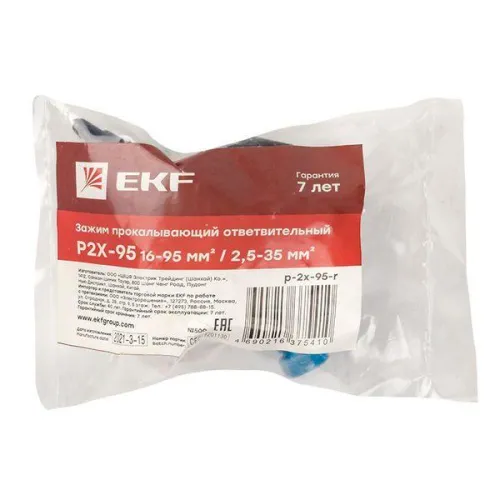Зажим прокалывающий ответвительный P2X-95 16-95/2.5-35кв.мм инд. упак. PROxima EKF p-2x-95-r фото 6
