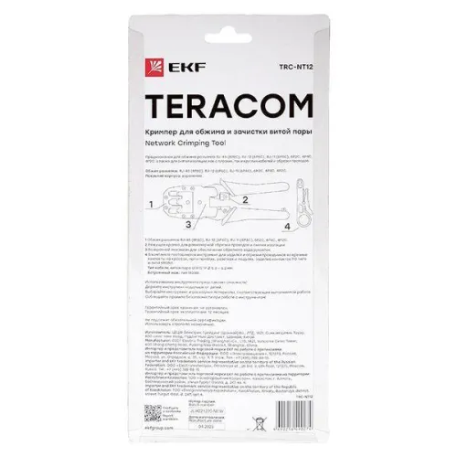 Кримпер для обжима и зачистки витой пары TERACOM EKF TRC-NT12 фото 2