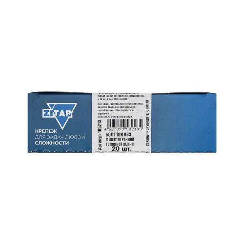 Болт с шестигранной головкой М8х70 DIN 933 оцинк. (уп.20шт) Tech-Krep/Zitar 105213 фото 3