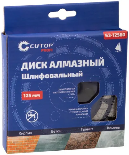 Диск алмазный шлифовальный двойн. сегмент 125х5.0х8.0х22.2мм Cutop 63-12560 фото 3