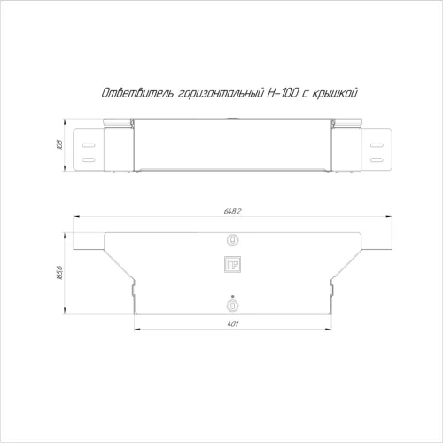 Ответвитель для лотка горизонтальный 400х100 с крышкой Стандарт Промрукав PR16.1187 фото 2