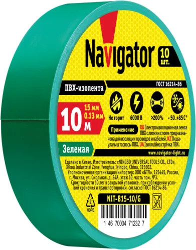 Изолента ПВХ 15мм (рул.10м) зел. NIT-B15-10/G Navigator 71232 фото 2