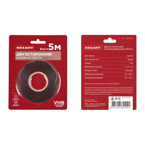 Лента клейкая двухсторонняя на VHB акриловой основе 6ммх5м черн. Rexant 09-6045 фото 6