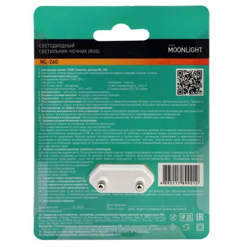 Светильник светодиодный ночник LED "Сердце" RGB NL-260 Camelion 15378 фото 5