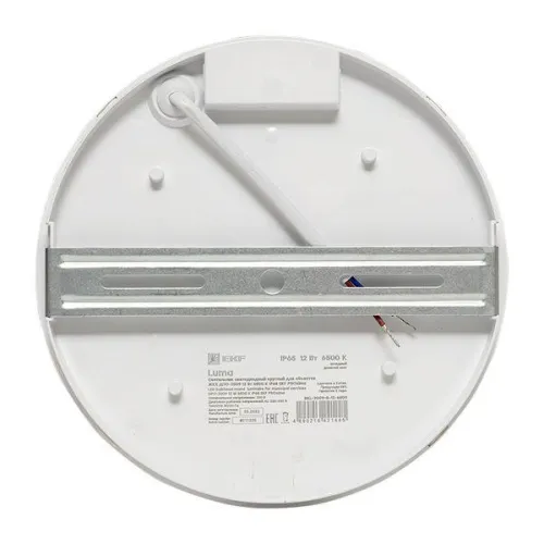 Светильник светодиодный ЖКХ ДПО-2009 12Вт 6500К IP65 круг LUMA EKF BKL-2009-R-12-6500 фото 2