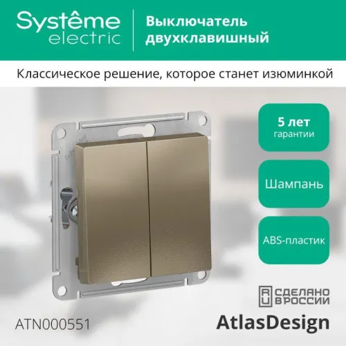 Выключатель 2-кл. СП AtlasDesign 10А IP20 (сх. 5) 10AX механизм шампань SE ATN000551 фото 2
