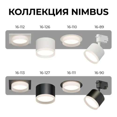 Светильник Nimbus max 15Вт GX53 230В/50Гц потолочн. накладной под светодиод. лампу бел. Apeyron 16-126 фото 8