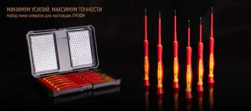 Набор диэлектрических отверток "Профи" НИО-06 мини КВТ 79771 фото 3