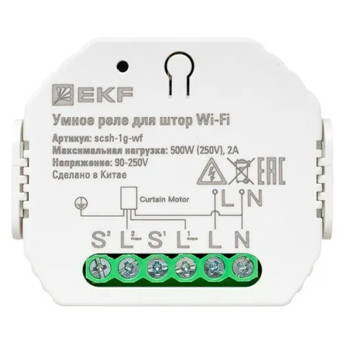 Реле для штор в подрозетник Умное Wi-Fi Connect EKF scsh-1g-wf фото 8
