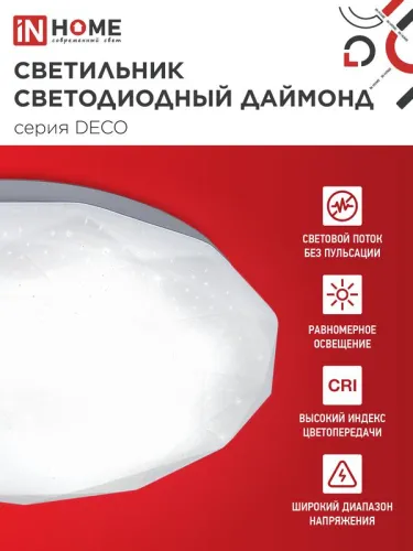 Светильник светодиодный DECO ДАЙМОНД 24Вт 4000К 2160лм 230В 330х55мм IN HOME 4690612033679 фото 3