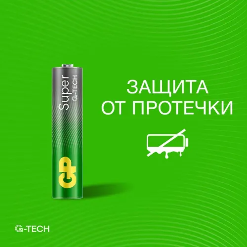 Элемент питания алкалиновый AAA/LR03 1.5В Super Alkaline G-Tech 24AA21-2CRSBC4 40/160 (блист.4шт) GP 1220 фото 9