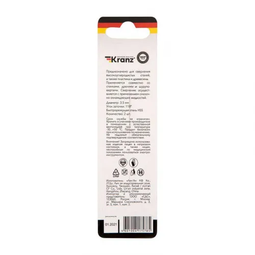 Сверло по металлу 3.5мм HSS DIN 338 (уп.2шт) Kranz KR-91-0558 фото 5