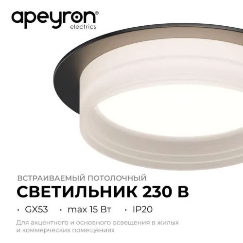 Светильник точечный Nimbus max 15Вт GX53 230В 50Гц встраив. под светодиод. лампу черн. Apeyron 16-111 фото 5