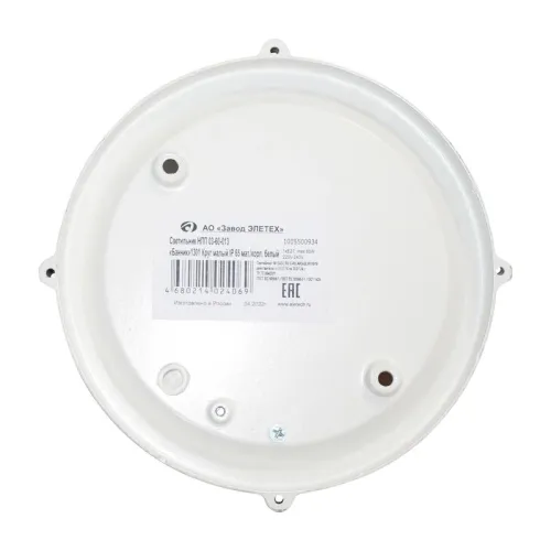 Светильник "Банник" 1301 НПП 03-60-013 1х60Вт E27 IP65 круг малый корпус бел. Элетех 1005500934 фото 4