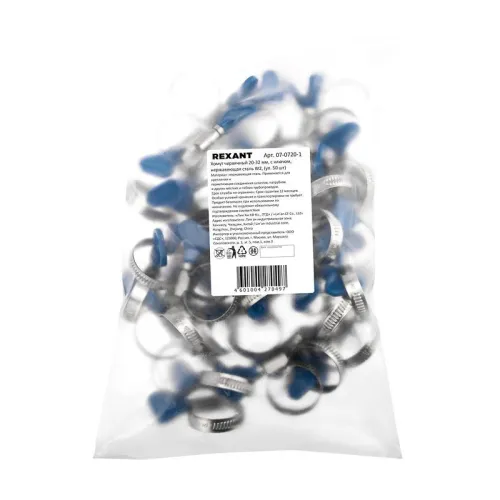 Хомут червячный 20-32/9-0.7мм с ключом нержавеющая сталь W2 (уп.50шт) Rexant 07-0720-1 фото 4
