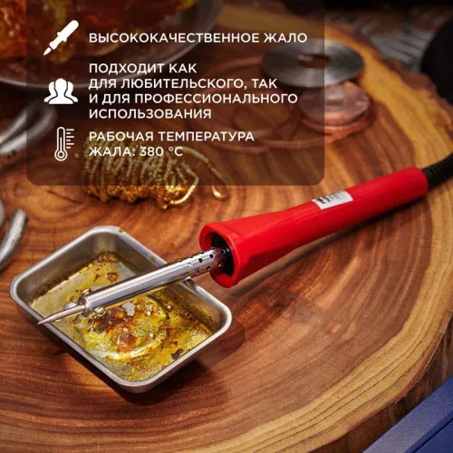 Паяльник долговечное жало 230В/25Вт Classic PROCONNECT 12-0121-4 фото 2