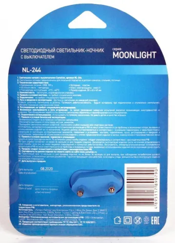 Светильник светодиодный NL-244 "Месяц" 220В ночник с выкл. желт. Camelion 14264 фото 2