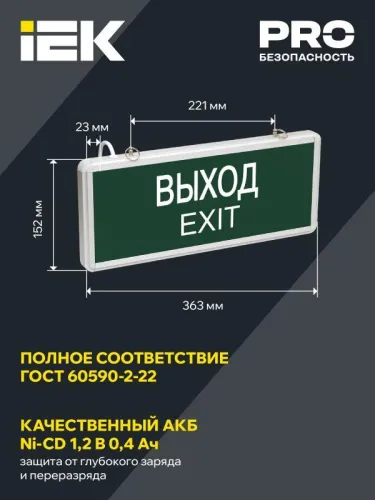 Светильник светодиодный ССА 1001 "ВЫХОД-EXIT" 3Вт аварийный односторонний IEK LSSA0-1001-003-K03 фото 6