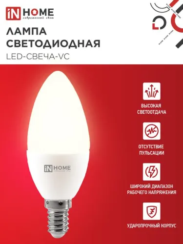 Лампа светодиодная LED-СВЕЧА-VC 8Вт свеча 3000К тепл. бел. E14 760лм 230В IN HOME 4690612020426 фото 3