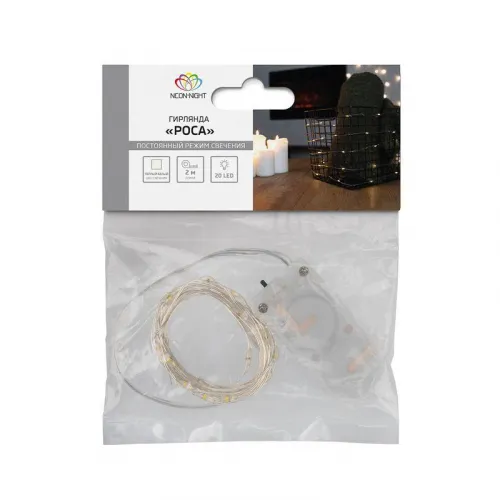 Гирлянда светодиодная "Роса" 2м 20LED тепл. бел. 2Вт 4.5В IP20 провод прозр. Neon-Night 303-006 фото 6