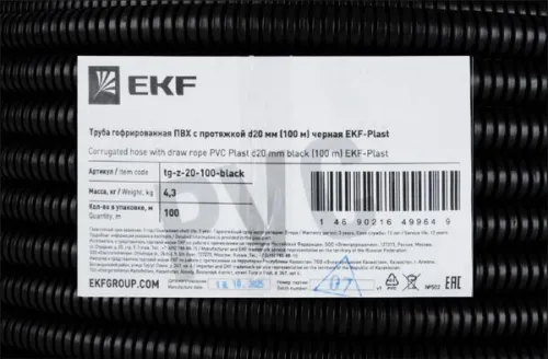 Труба гофрированная ПВХ d20мм с протяжкой черн. (уп.100м) Plast EKF tg-z-20-100-black фото 5