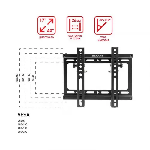Кронштейн для LED телевизора 17-42дюйм наклонный Rexant 38-0320 фото 3