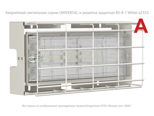 Светильник аварийный BS-UNIVERSAL-53-L1-INEXI2 автономный Белый свет a15637 фото 5