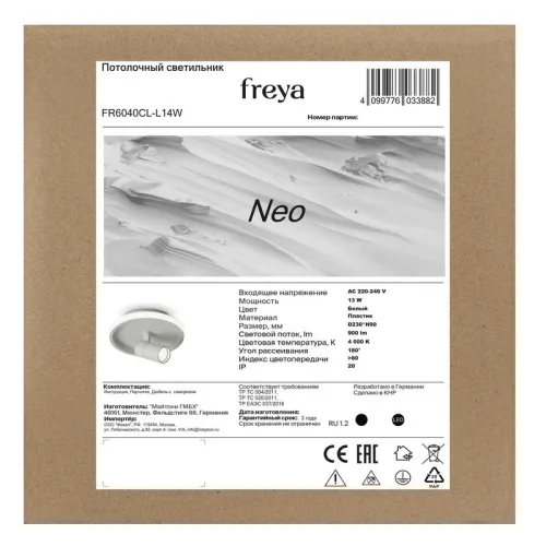 Светильник Neo 13Вт IP20 потолочн. Freya FR6040CL-L14W фото 2