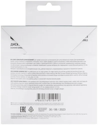 Диск алмазный шлифовальный по с кафелю/керамограниту/стеклу посад. диам. 22.2мм сплошной 125мм FIT 39523 фото 6
