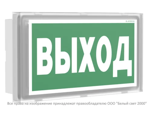 Оповещатель пожарный световой BS-VOLNA-10-F1-24 Белый свет a24629