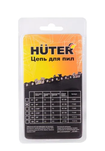Цепь C2 Huter (18дюйм-3/8-1.3-62 для ELS-2400 ELS-2800) HUTER 71/4/3 фото 2