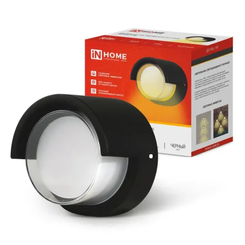 Светильник светодиодный ДБУ ROLL-16B 16Вт 3000К IP65 уличный черн. IN HOME 4690612051994