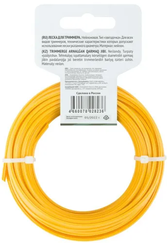 Леска для садовых триммеров "Звездочка" 3.0ммх15м FIT 78011 фото 3