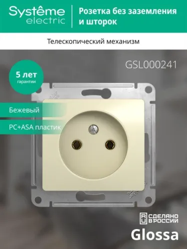 Розетка 1-м СП Glossa 16А IP20 без заземл. механизм беж. SE GSL000241 фото 3